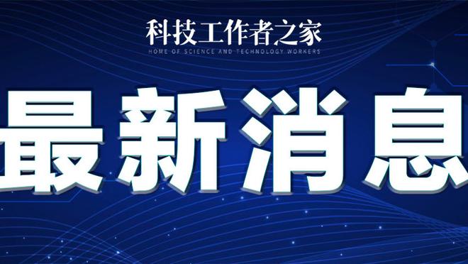 约内斯库：从小库里就是我的偶像 他对我的职业生涯有重要的影响